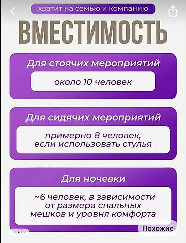 шатры: Продается Палатка - Шатер Pavilion 2.0 автоматическая 6-8 местная с — 4