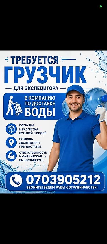 Грузчики: Грузчик — 1