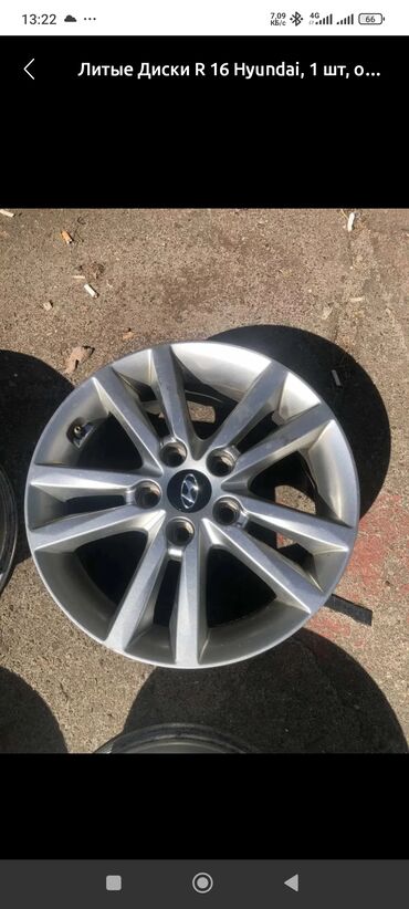хабы на делику: Литые Диски R 16 Hyundai, 1 шт, отверстий - 5