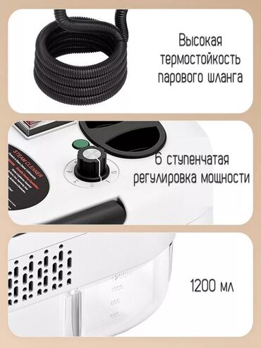 Пароочистители: Пароотпариватель ПРЕМУМ КАЧЕСТВА Глубокая Дезинфекция: САМАЯ ВЫСОКАЯ — 11