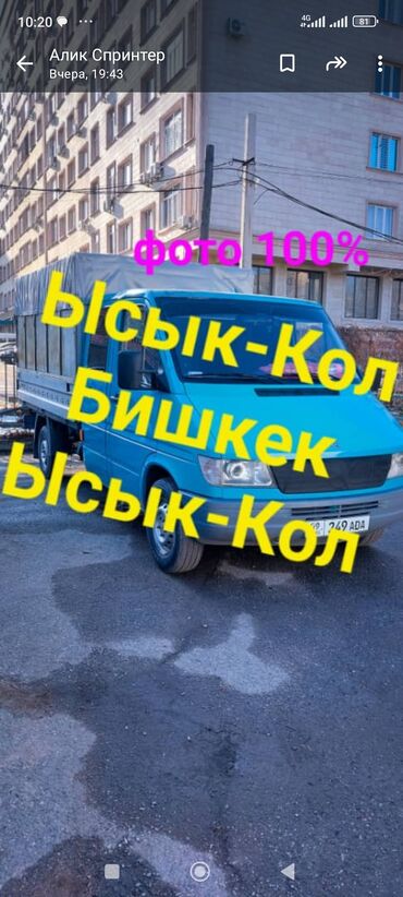 дешевый такси бишкек: Бостери Каракол Бишкек Чолпон Ата Бостери Чолпон Ата Бостери Каракол