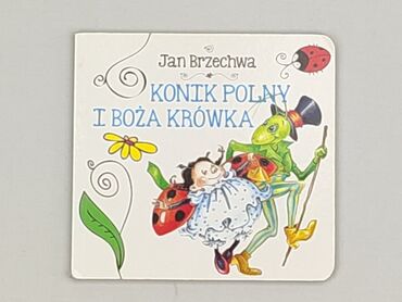Книга, жанр - Для дітей та підлітків, стан - Дуже гарний