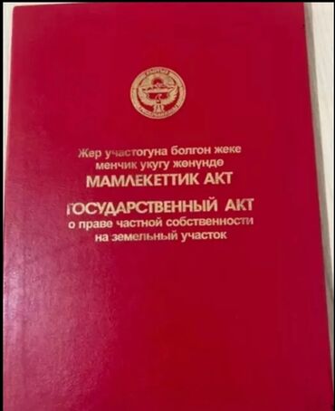 дома с большим участком: 4 соток, Для бизнеса, Красная книга