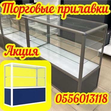 витрина стеклянный: Витрина из профиля и стекла, Акция, с порогом, для магазина Акция