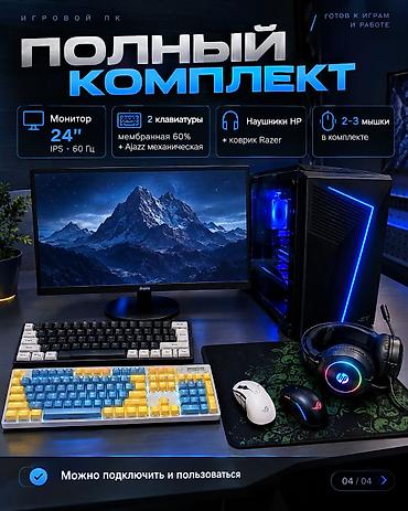 playstation 4 pro 2tb: Компьютер, ядер - 4, ОЗУ 16 ГБ, Для работы, учебы, Б/у, Intel Core i3, NVIDIA GeForce GTX 1050 Ti, HDD + SSD — 4