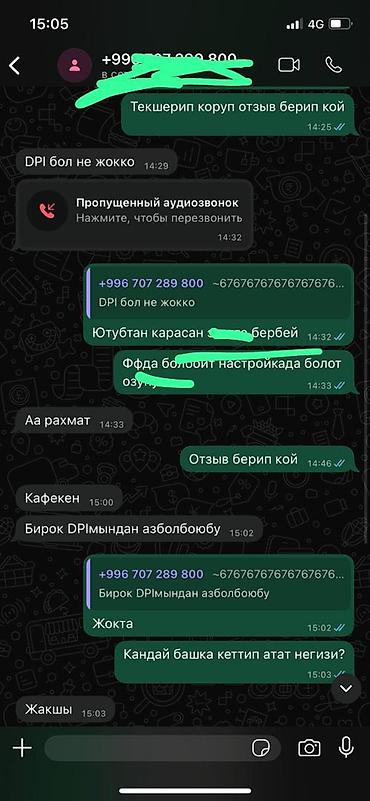Ремонт телефонов, планшетов: На все телефоны есть настройка по дешпфке Что делаем - Подбираем и — 14