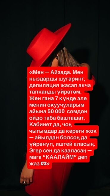 Другие курсы: Предлагаю обучение заработку на депиляции (шугаринг). Мои ученицы уже