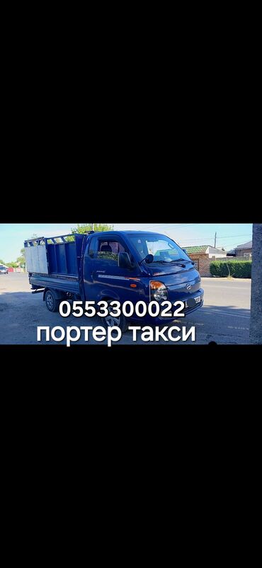 продажа велосипедов в бишкеке: Портер такси портер такси портер вывоз мусор вывоз мусор вывоз мусор