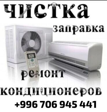 купить телевизор в бишкеке в рассрочку: Кондиционер
