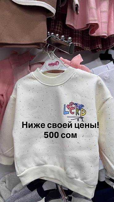 Верхняя одежда: Детские зимние кофты для мальчиков и девочек. + — 20