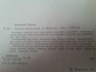 Bədii ədəbiyyat: Kitablar. Чтобы посмотреть все мои обьявления, нажмите на имя — 14