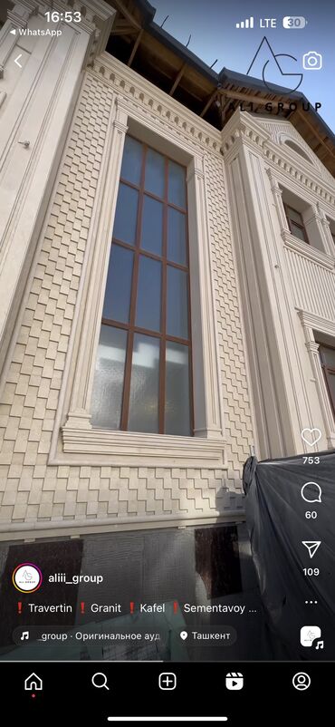 Сары-Таш, Травертин: Сары таш травертин камен плиты облицовочные 1 слой 2слой размер 30 — 4