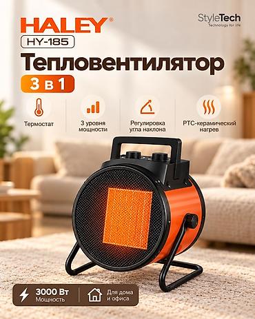 Тепловентилятор Напольный, Керамический, более 2000 Вт