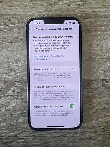 iphone 13 plus: IPhone 13, Б/у, 128 ГБ, Черный, 75 % — 5