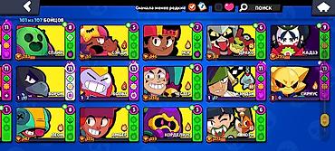 бравл ак: Аккаунт Brawl Stars - 101 из 107 бойцов открыто - Уровни силы у — 3