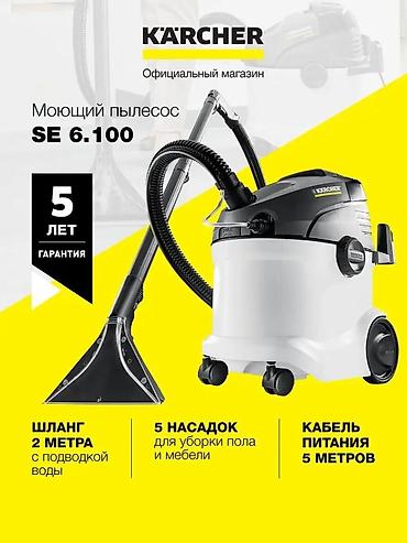 Пылесосы: Пылесос, Karcher, Влажная, Паровая, Смешанная, Фильтр для воды, Контейнер, Мешок — 9