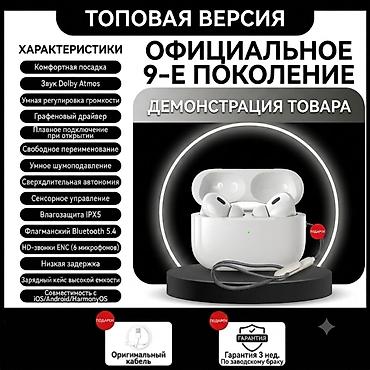 airpods pro 1: Беспроводные наушники-вкладыши, Apple, Airpods 2, Новый — 1