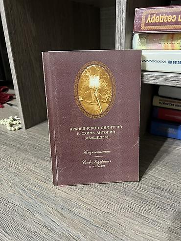 Художественная литература: Роман, На русском языке, Самовывоз, Платная доставка at lalafo.kg — 10 Художественная литература: Роман, На русском языке, Самовывоз, Платная доставка — 10