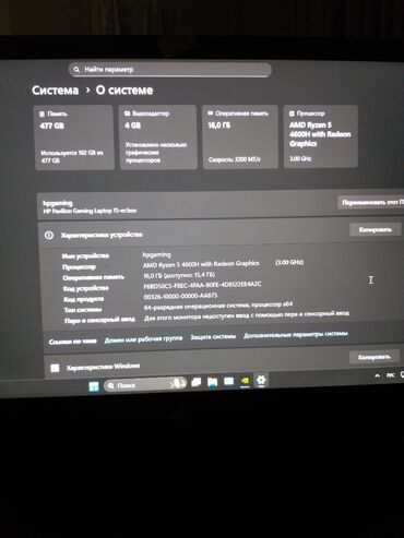 нетбук купить недорого: Ноутбук, HP, 16 ГБ ОЭТ, AMD Ryzen 5, 15.6 ", Оюндар үчүн, эс тутум SSD