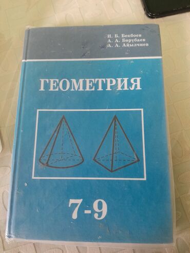 cd privod dlja pk: Геометрия за 200 
книги по подготовке к нцт по 50 сом)