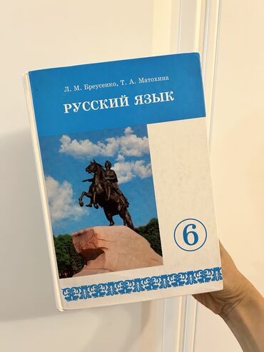 география 8 класс а о осмонов: Учебники 6, 7 класс: 6: технология, математика - английский, русский