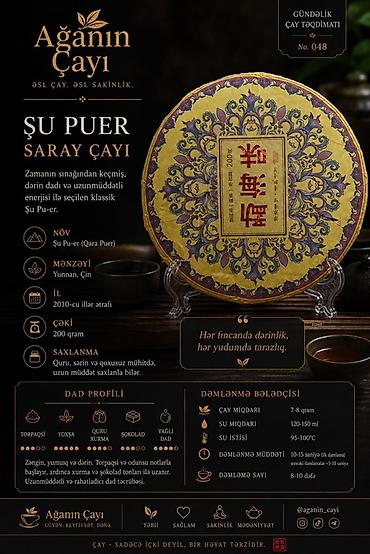 Qida məhsulları: **Şu Puer Saray Çayı** Zamanın sınağından keçmiş, dərin dadı və — 1