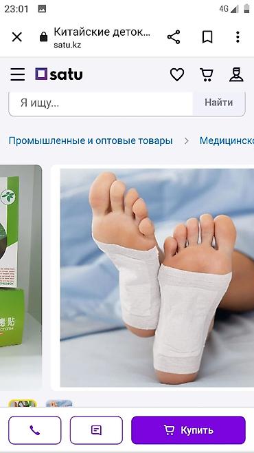 patch: Очищающий пластырь для выведения токсинов Foot Patch Детокс. Пластырь — 3