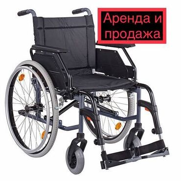 Инвалидные коляски: Новые инвалидные коляски Бишкек инвалидная кресло коляска немецкой