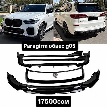 Тюнинг: Обвес Paragirm для BMW X5 G05
Цена: 17500 сом — 1