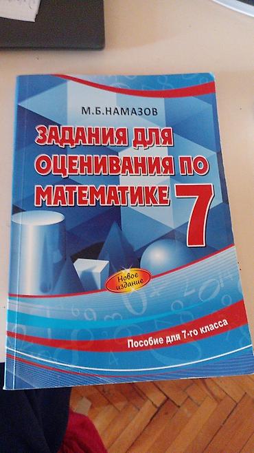 Məhsul: Riyaziyyatdan Qiymətləndirmə Tapşırıqları – 7-ci sinif lalafo.az -da Məhsul: Riyaziyyatdan Qiymətləndirmə Tapşırıqları – 7-ci sinif