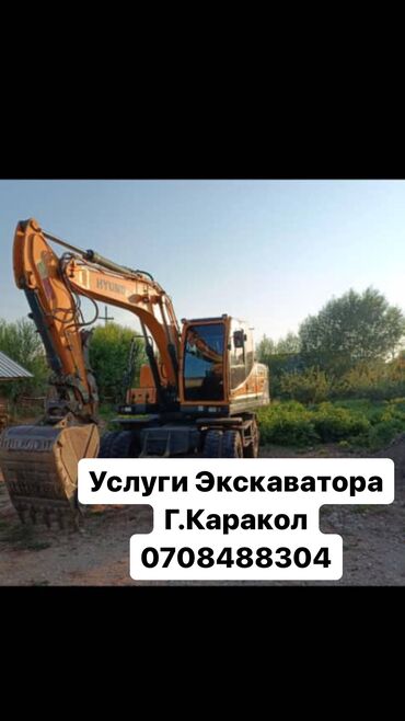 домкраты на авто: Экскаватор | Водопровод, Демонтаж, Канализация, септик