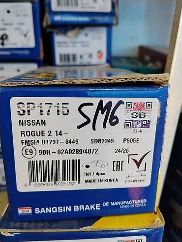 Тормозные колодки Hi-Q (Sangsin Brake) передние - Артикул: SP1715 - at lalafo.kg Тормозные колодки Hi-Q (Sangsin Brake) передние - Артикул: SP1715 -