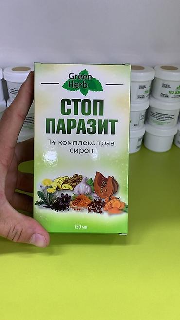 курк: Стоп Паразит — сироп на основе 14 трав, Green Herb, 150 мл. Доставка — 3