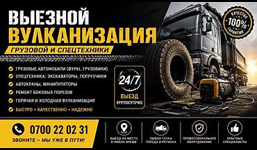 pirelli p zero: Выездная вулканизация для грузовой и спецтехники Что делаем: - Ремонт — 1
