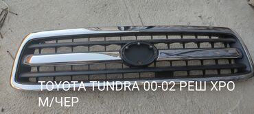 2107 автозапчасти: TOYOTA	TUNDRA	00-02	РЕШ ХРОМ/ЧЕР