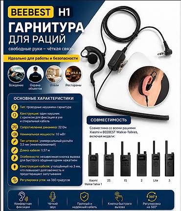 микро гес: Beebest H1 — проводная гарнитура для раций Xiaomi/BEEBEST — 3