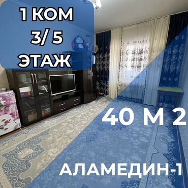 центр отдыха караенквартирыквартира в авроре 1 комнатные в близи центр отдыха комсомол 1 ком квартиры студия: 1 бөлмө, 40 кв. м, 105-серия, 3 кабат, Евроремонт