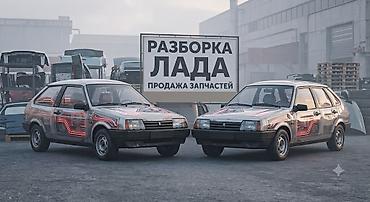 lada 2105: Если висит значит актуально наличие уточняйте сразу конкретной — 1