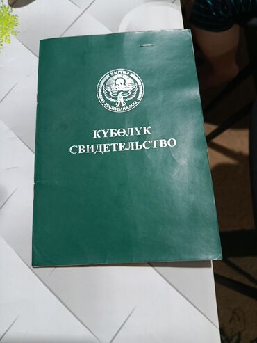 продаю однокомнатную квартиру в бишкеке: 280 соток, Для сельского хозяйства