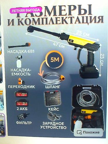 аккумуляторный мойка: Продаю мойки высокого давления аккумуляторные, автомойки давление воды — 3
