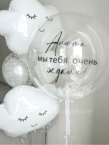 Шары: Шары на выписку подготовим любую композицию ул Ахунбаева — 4