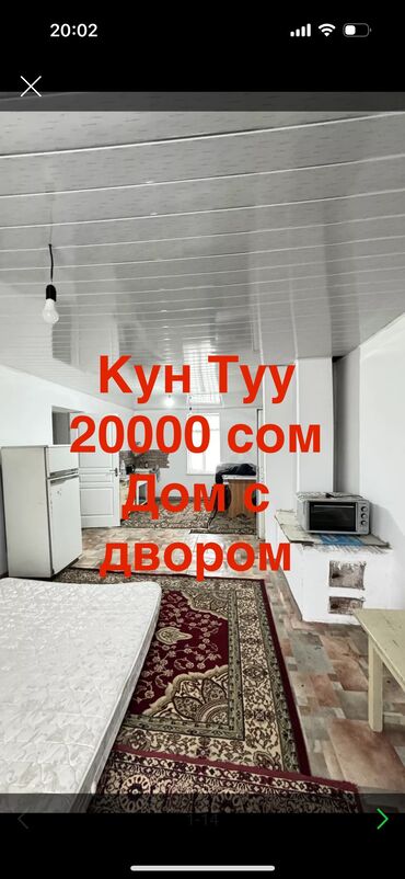 холодильник 5000 сом: 50 м², 1 комната