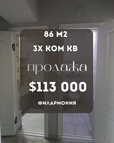 86: 3 комнаты, 86 м², Филармония Индивидуалка, 9 этаж, Евроремонт — 1