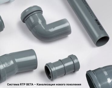 бытовая химия оптом со склада: ТРУБЫ И ФИТИНГИ ДЛЯ КАНАЛИЗАЦИИ ОПТОМ РОСТУРПЛАСТ ПРАЙС НА САЙТЕ ИЛИ