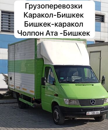 416 спринтер: Бус, Көчүү, эмеректерди көчүрүү, Регион боюнча, Шаар ичинде, жүк ташуучу жумушчусу менен