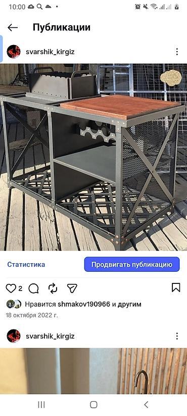 Сварка: Сварка — 5