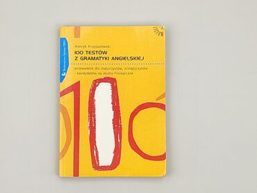 Книга, жанр - Навчальний, стан - Ідеальний