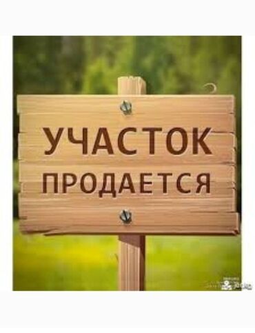 Продажа квартир: 4 соток, Для строительства, Красная книга