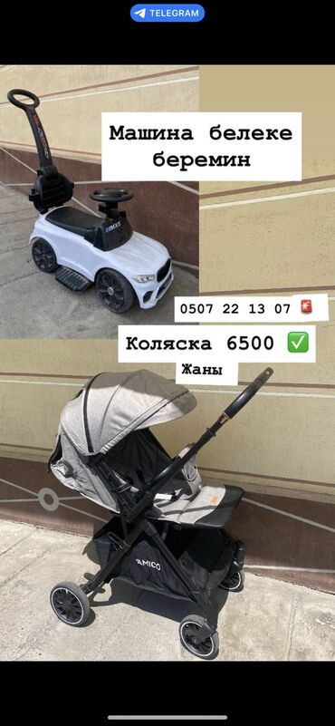 ходунки бишкек дордой: Балдар арабасы, Жаңы