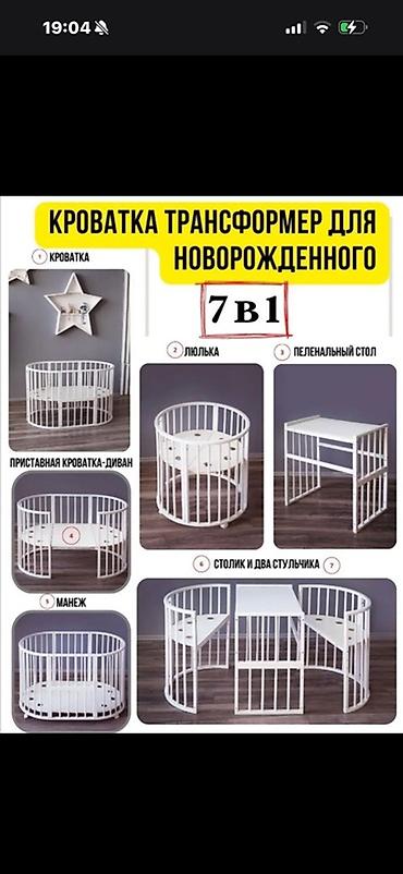 Мебель: Детская кровать трансформер, Новый, цвет - Белый — 1
